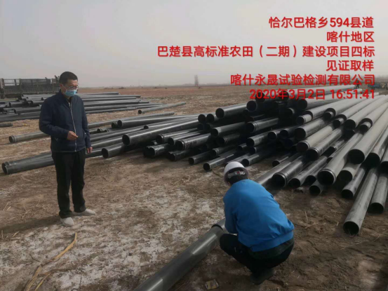 开展巴楚县高标准农田（二期）建设项目管材抽样检测工作