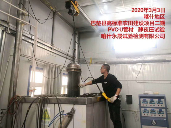 开展巴楚县高标准农田（二期）建设项目管材抽样检测工作