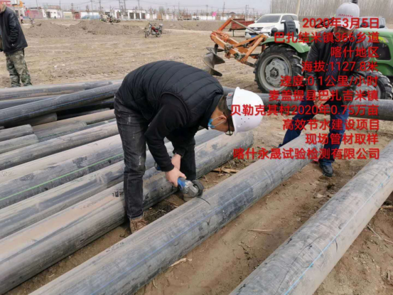 麦盖提县高效节水建设项目抽样工作